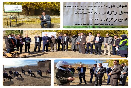 برگزاری دوره آموزشی نگهداری سیستم های آبیاری قطره ای در شهرستان چرداول