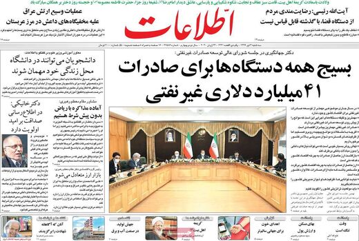 اطلاعات