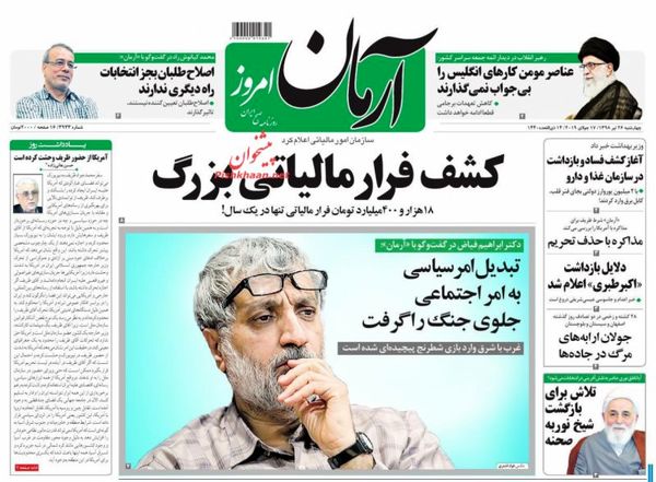 آرمان امروز