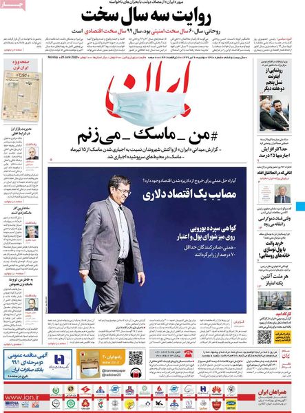 ایران