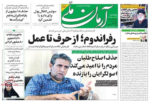 آرمان ملی 
