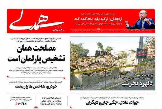 همدلی
