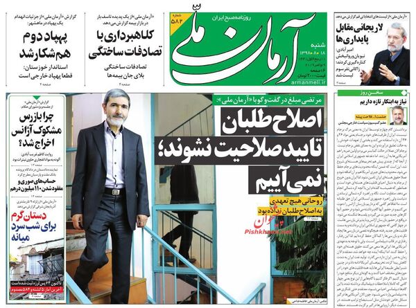 آرمان ملی