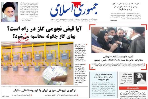 روززنامه های 11 آذر