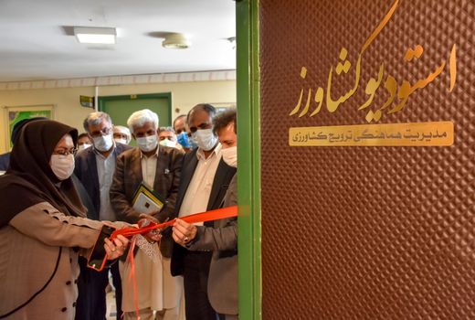 استودیو کشاورز در سیستان و بلوچستان گشایش یافت