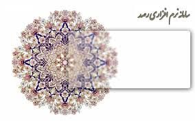 پیش‌بینی ایجاد 10 هزارفرصت شغلی در بخش کشاورزی