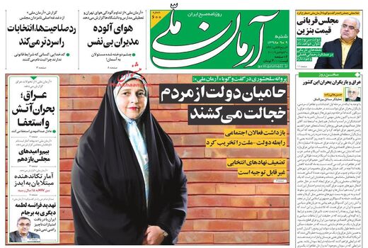 آرمان ملی