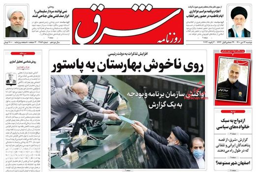 روزنامه های 13 دی 