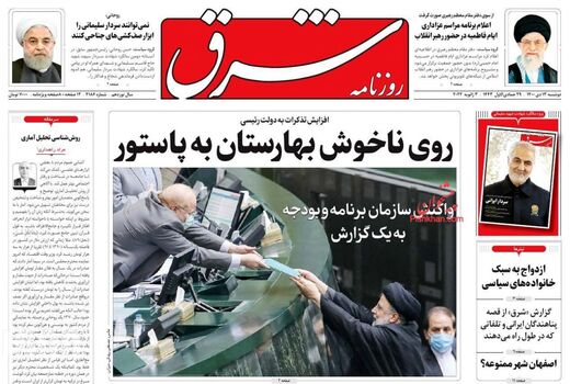 روزنامه های 13 دی 