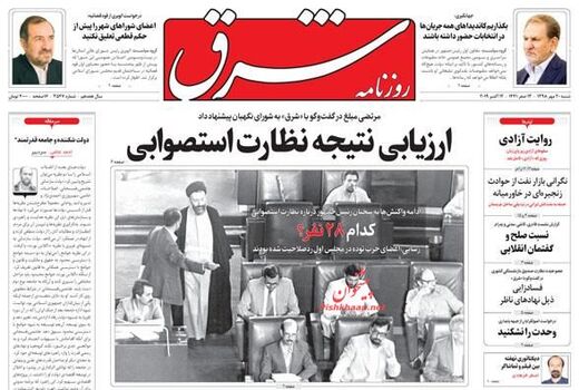 شرق