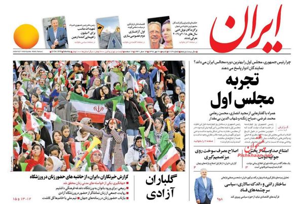 ایران