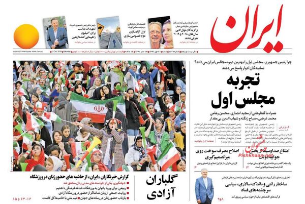 ایران