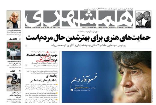 همشهری 