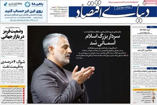 دنیای اقتصاد