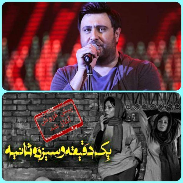 اجرای زنده علیزاده در نمایش «۱دقیقه و ۱۳ثانیه»