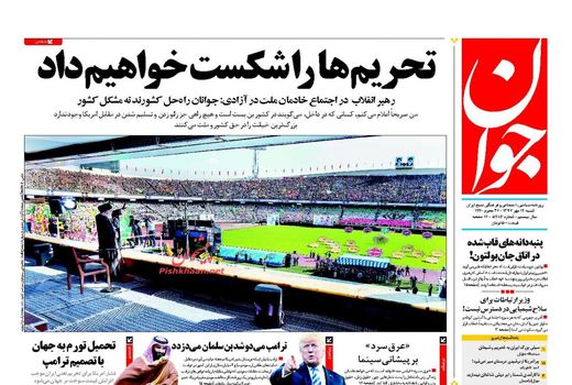 جوان