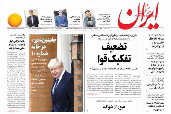 ایران
