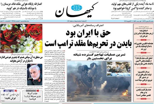 روزنامه های 25 بهمن