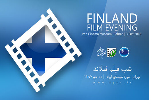 نمایش 6 فیلم در شب فیلم کوتاه فنلاند