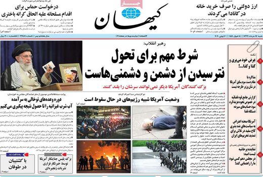 کیهان
