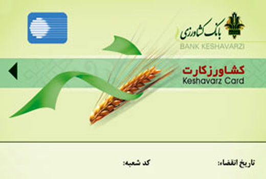 104 کشاورز کارت در ساری صادر شد