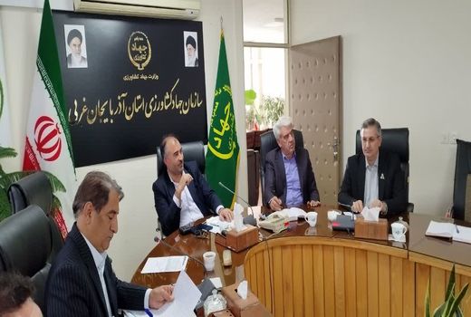 سومین جلسه کارگروه راهبری و تسهیل سرمایه‌گذاری بخش کشاورزی آذربایجان‌غربی برگزار شد