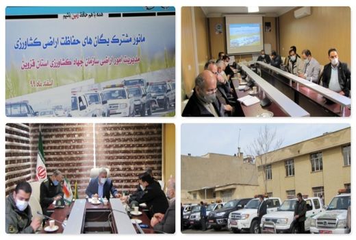مانور مشترک خودرویی یگان‌های حفاظت اراضی کشاورزی در قزوین اجرا شد