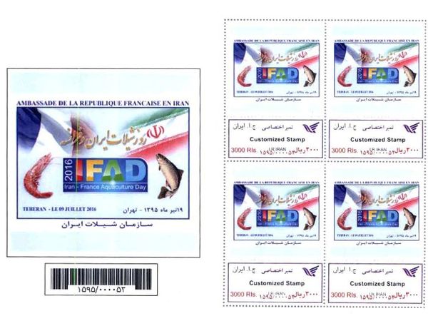 رونمایی از تمبر یادبود شیلات ایران و فرانسه