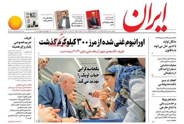 ایران