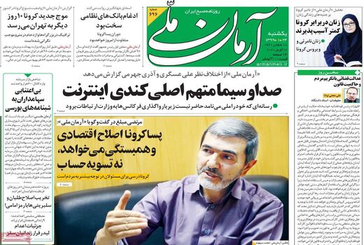 آرمان ملی 