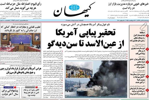 کیهان 