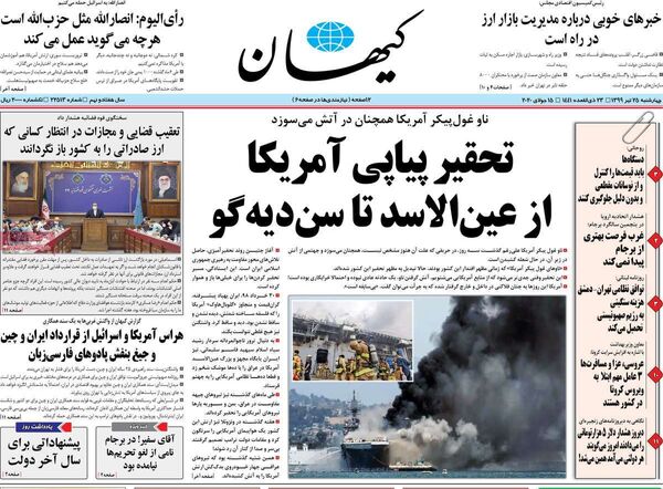 کیهان 