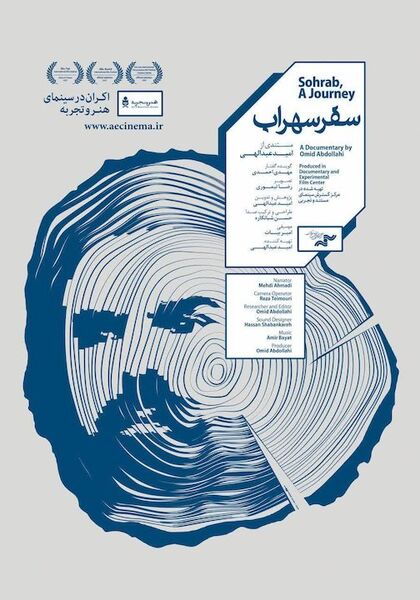 اکران «سفر سهراب» در «هنر و تجربه»