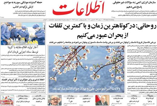 اطلاعات