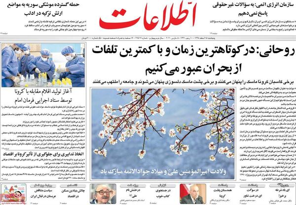 اطلاعات
