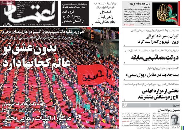 اعتماد