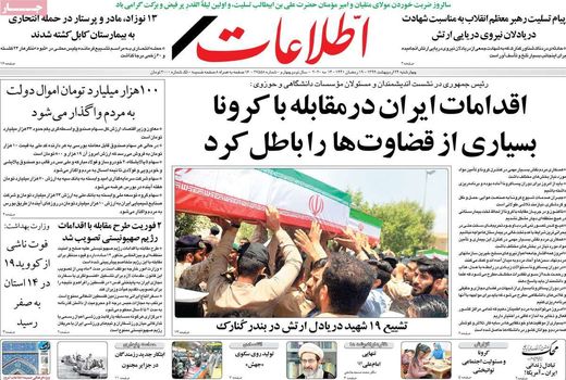 اطلاعات