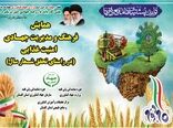 همایش ملی فرهنگ و مدیریت جهادی برگزار می‌شود/ ارسال ۱۴۰ مقاله به دبیرخانه همایش