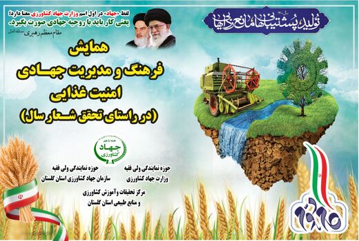 همایش ملی فرهنگ و مدیریت جهادی برگزار می‌شود/ ارسال ۱۴۰ مقاله به دبیرخانه همایش