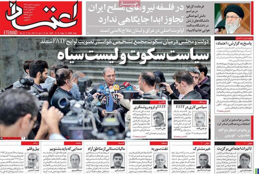 اعتماد