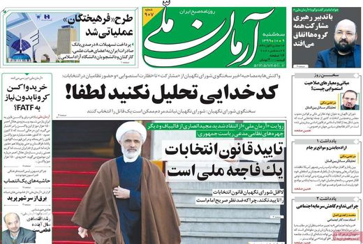 روزنامه 9 دی 