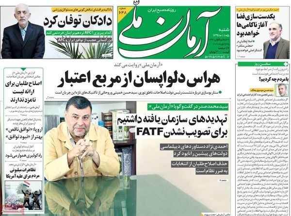 آرمان ملی 