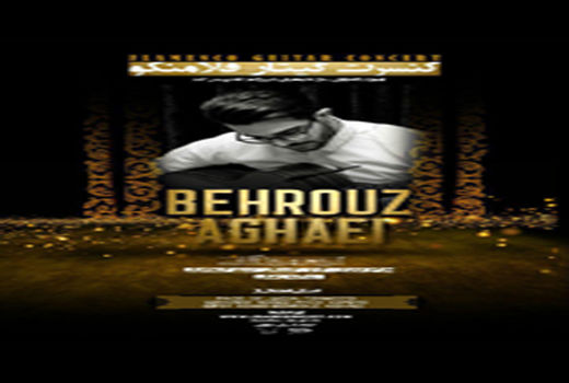 اجرای گیتار فلامنکو در فرهنگسرای نیاوران