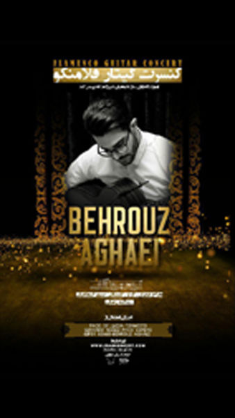 اجرای گیتار فلامنکو در فرهنگسرای نیاوران