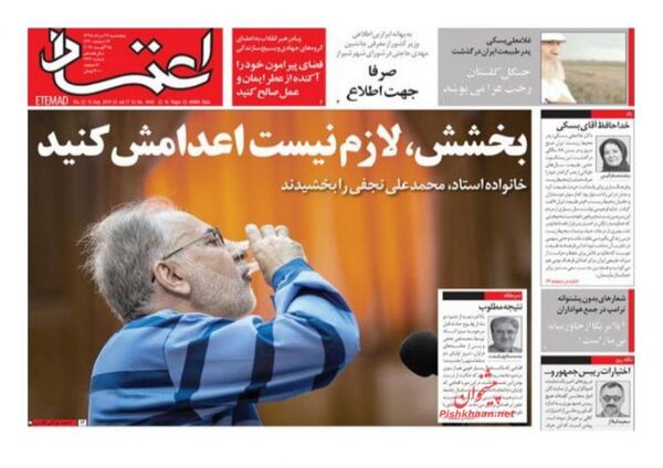 اعتماد