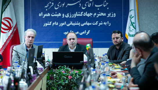 جلسه وزیر جهاد کشاورزی در شرکت سهامی پشتیبانی امور دام کشور 