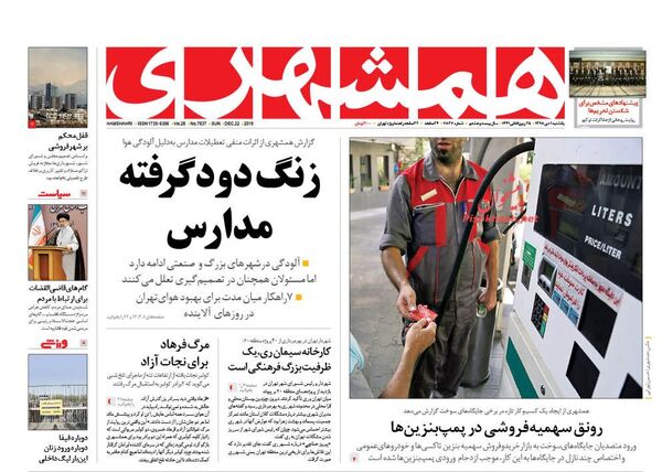 همشهری 