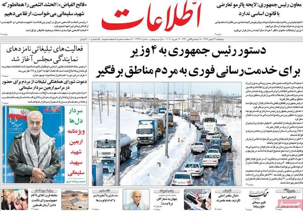 اطلاعات