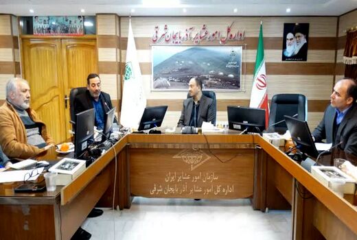 برگزاری جلسه کارگروه توسعه مدیریت و ارزیابی عملکرد در اداره کل امور عشایر آذربایجان شرقی