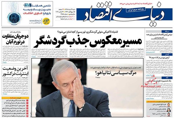 دنیای اقتصاد